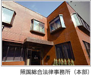 本部(鹿児島市照国町)