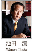 池田 洹