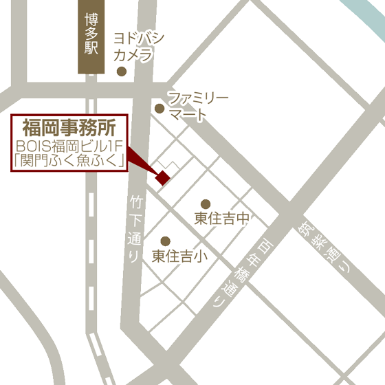 福岡事務所