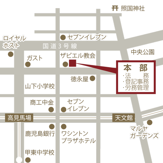 本部