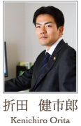 折田 健市郎