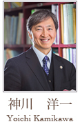 神川 洋一